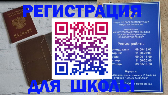 прописка 2025 в Пионерском