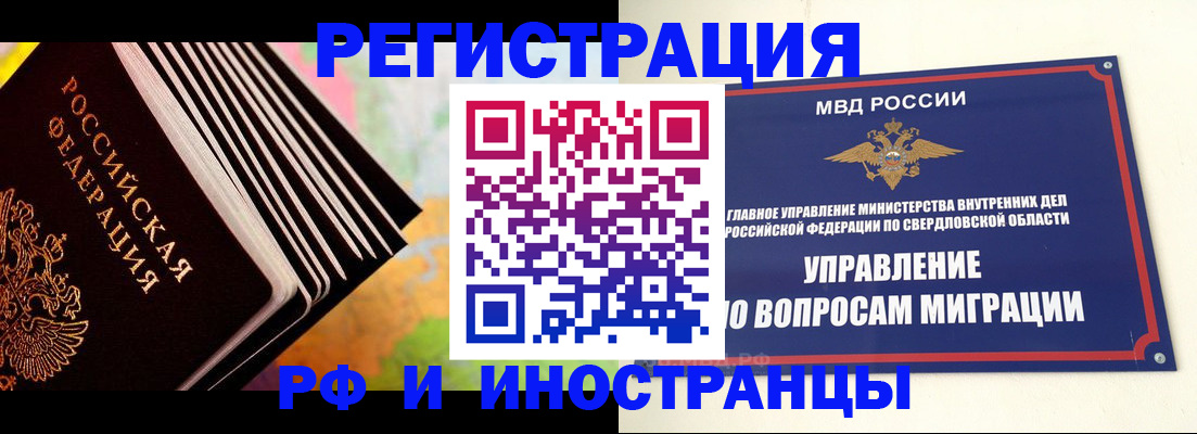 временная прописка в Пионерском